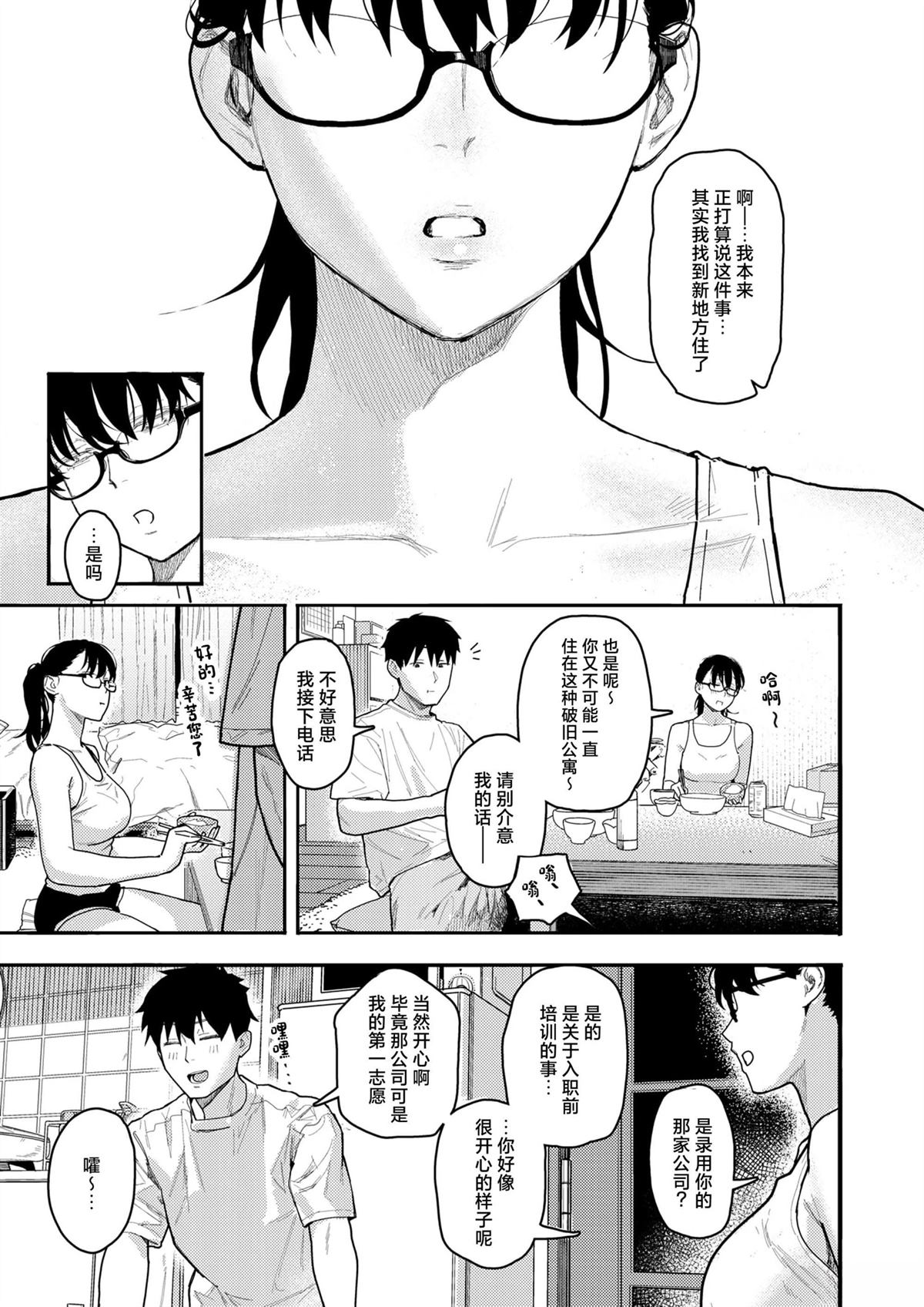 短篇137