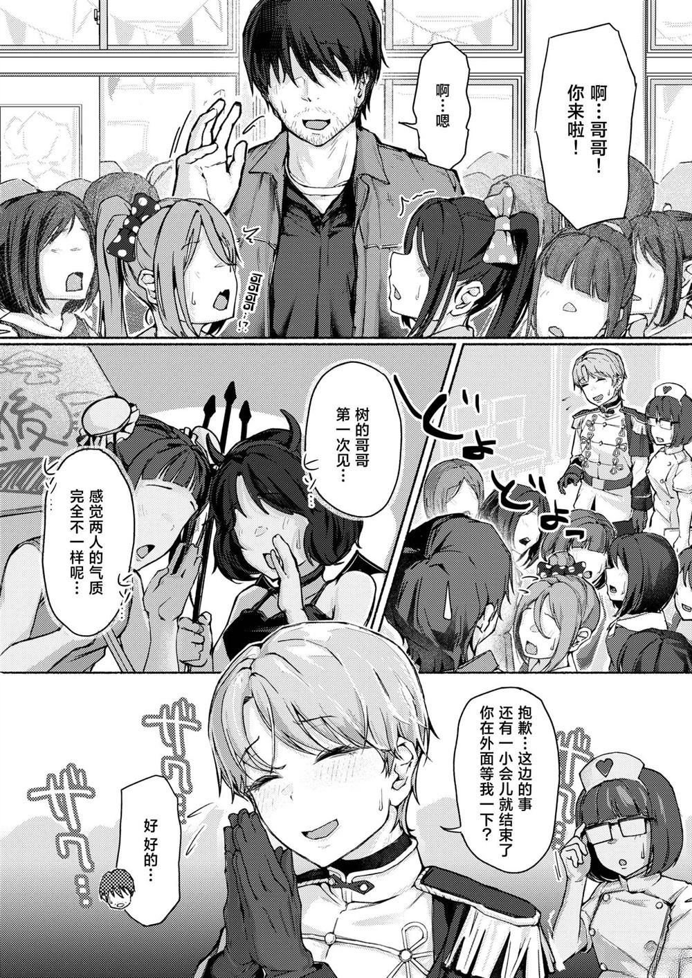 短篇195