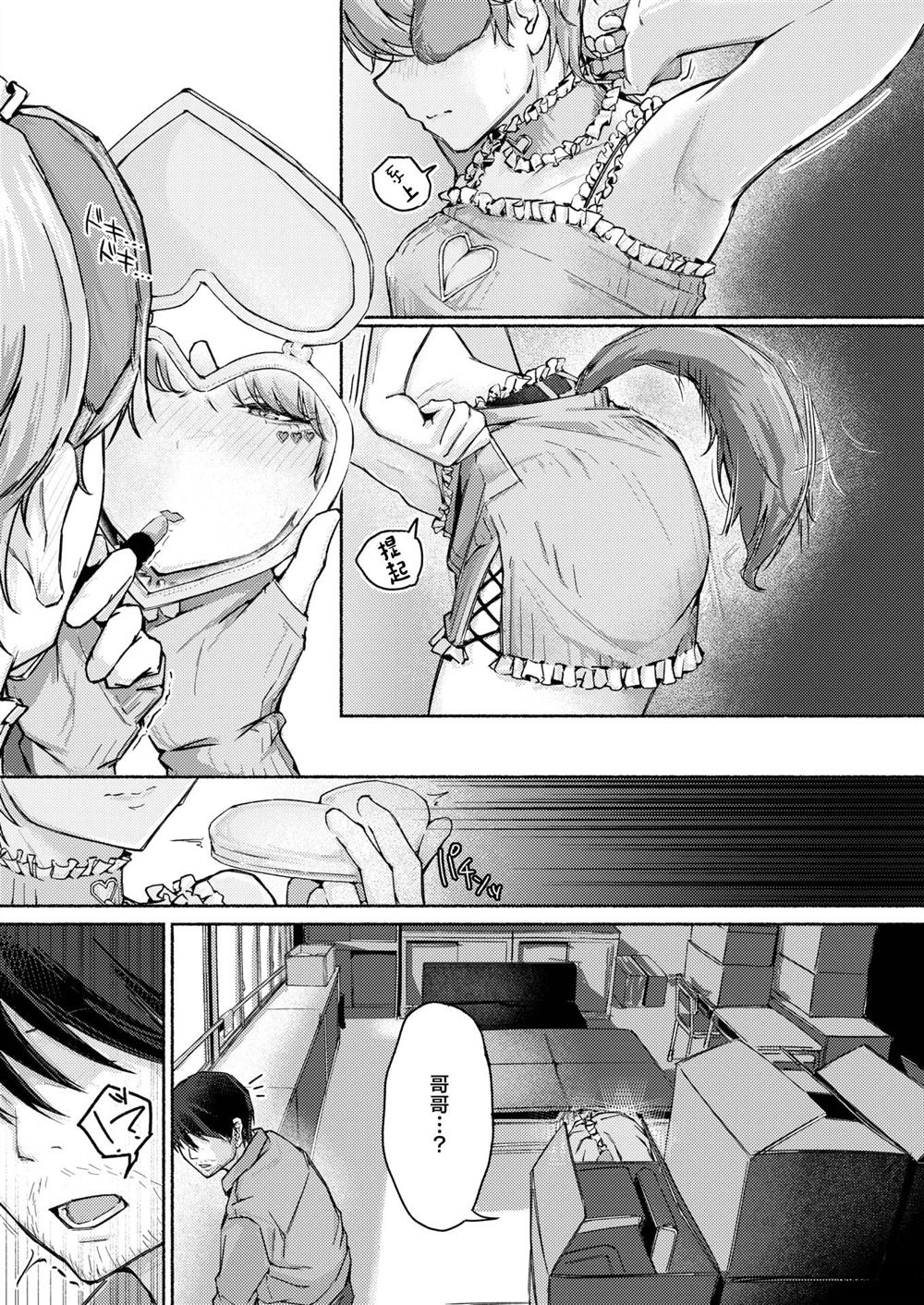 短篇202