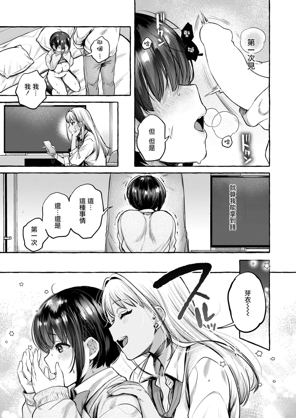 短篇23
