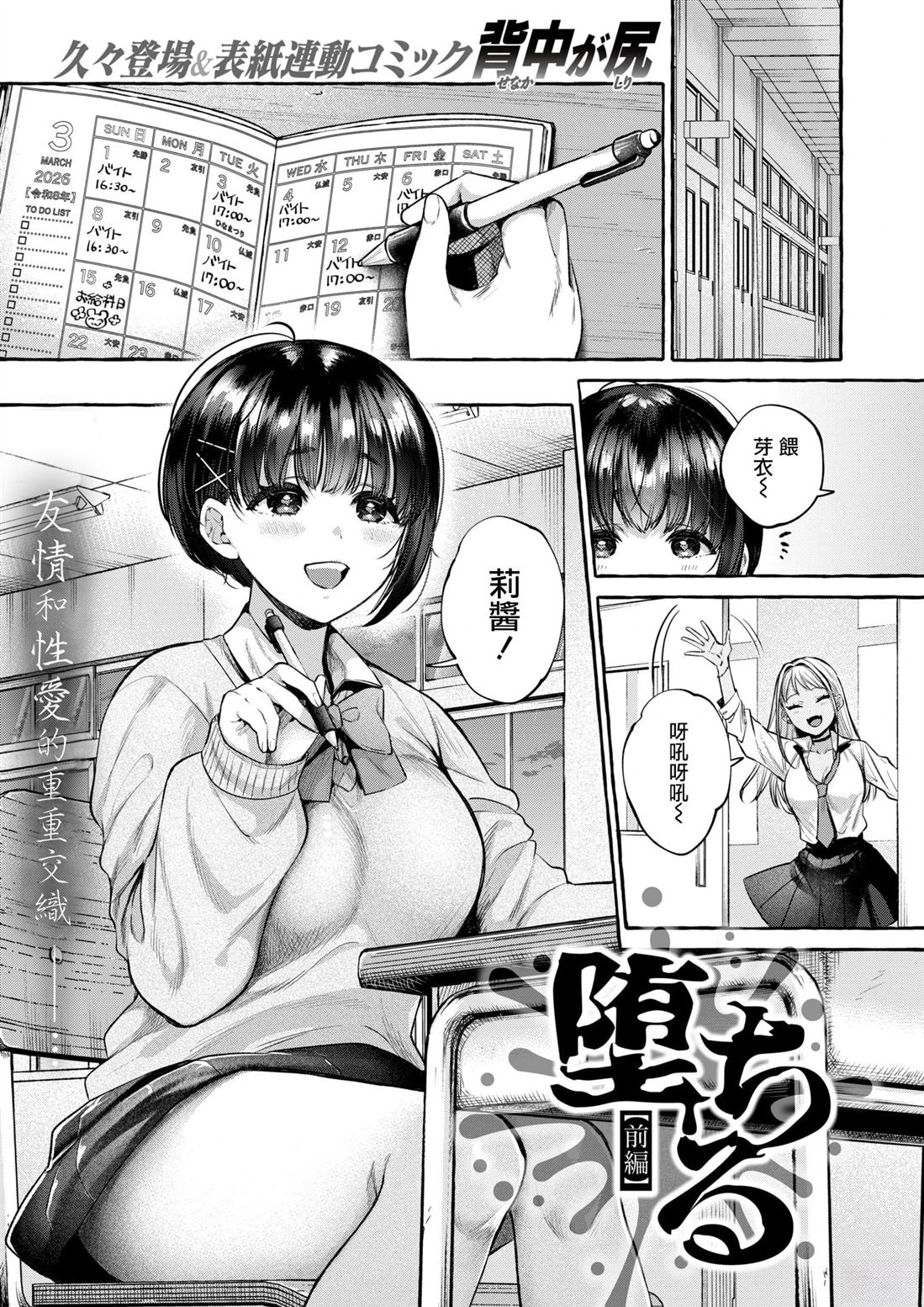 短篇3