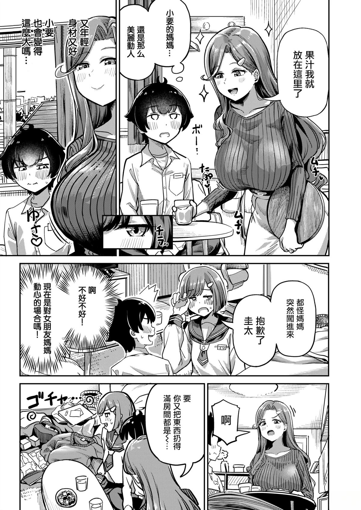 短篇37