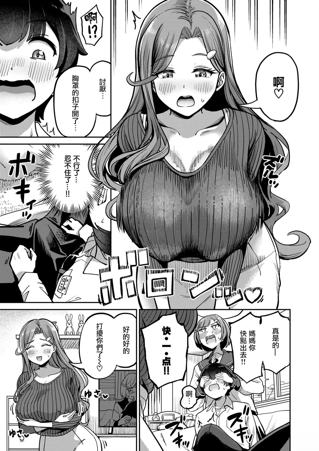 短篇39