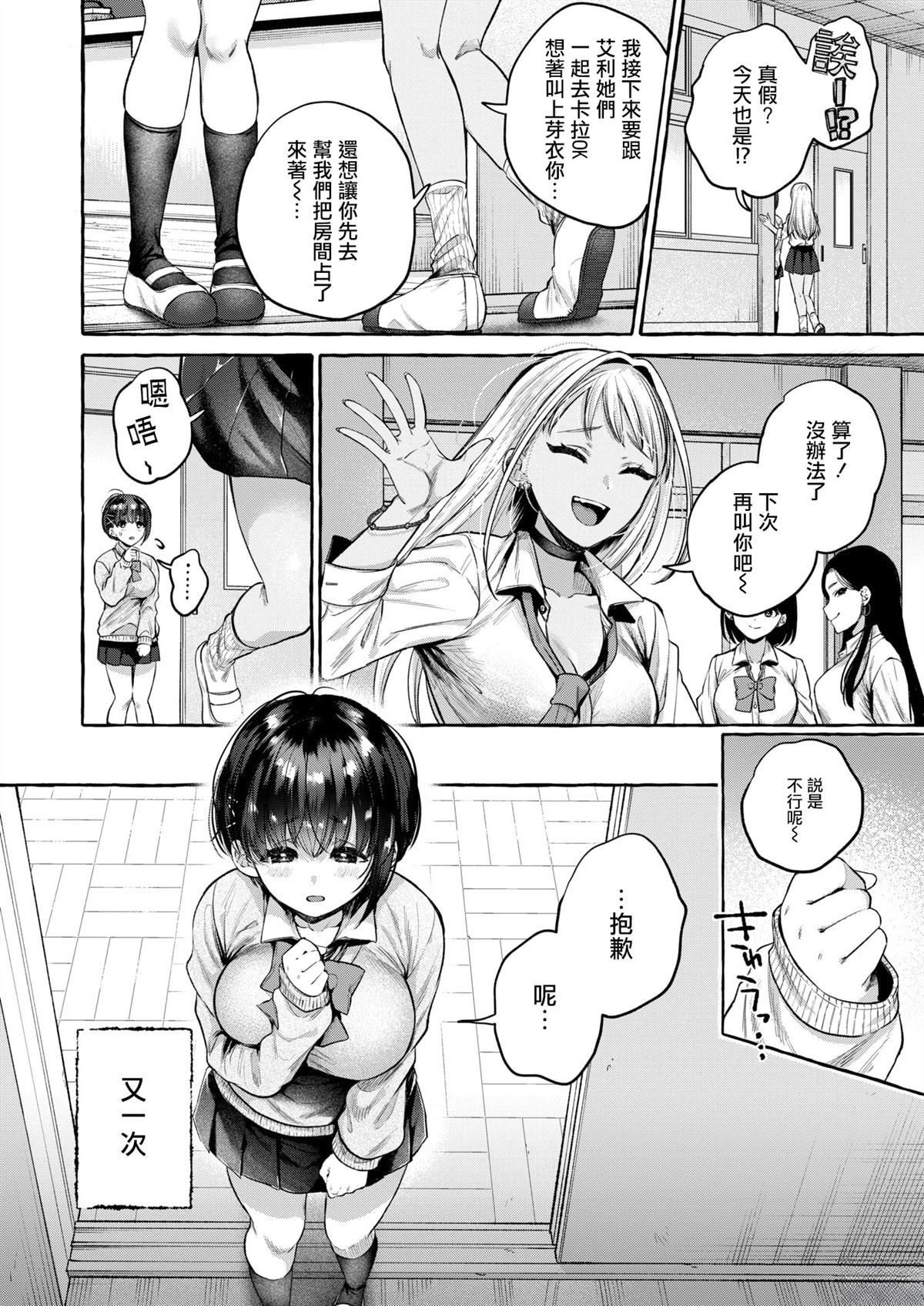 短篇4