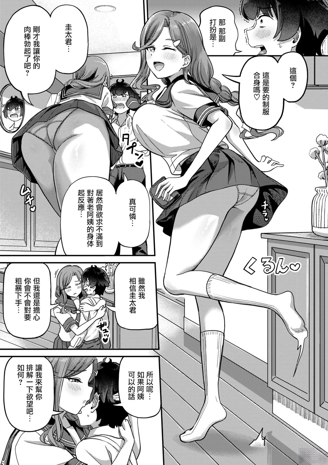 短篇43
