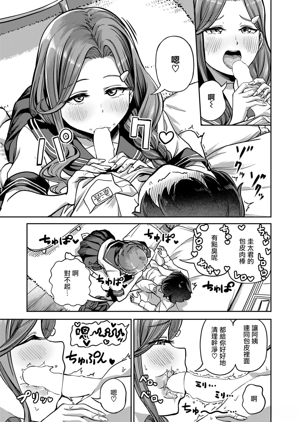 短篇45