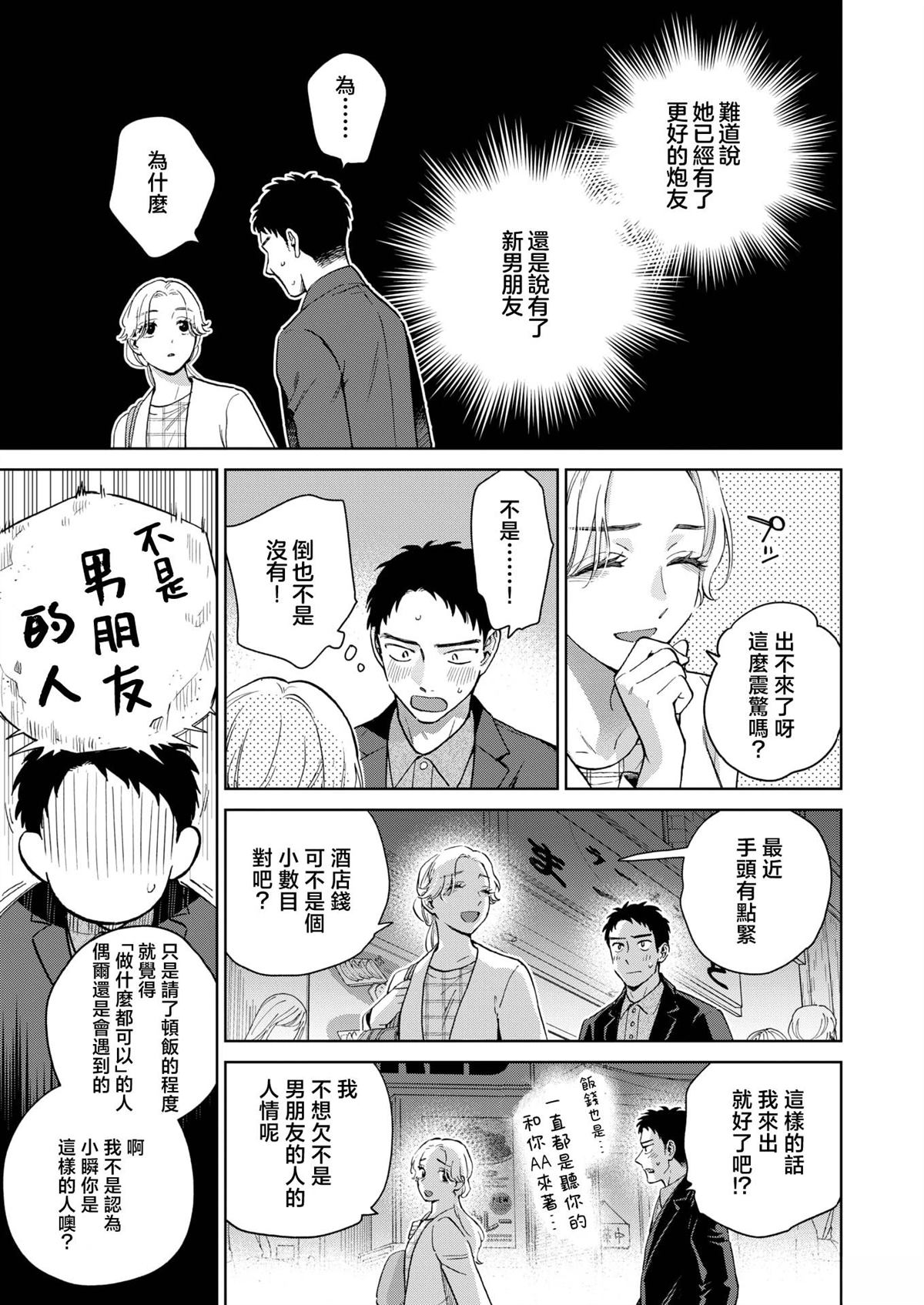 短篇65