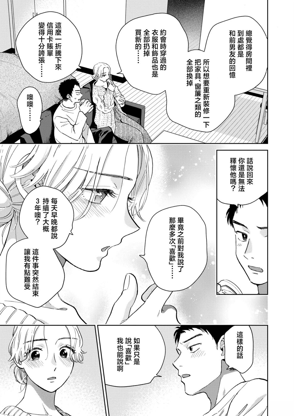 短篇67