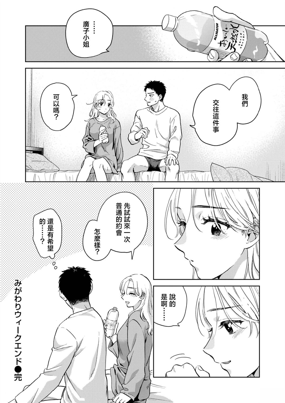短篇86