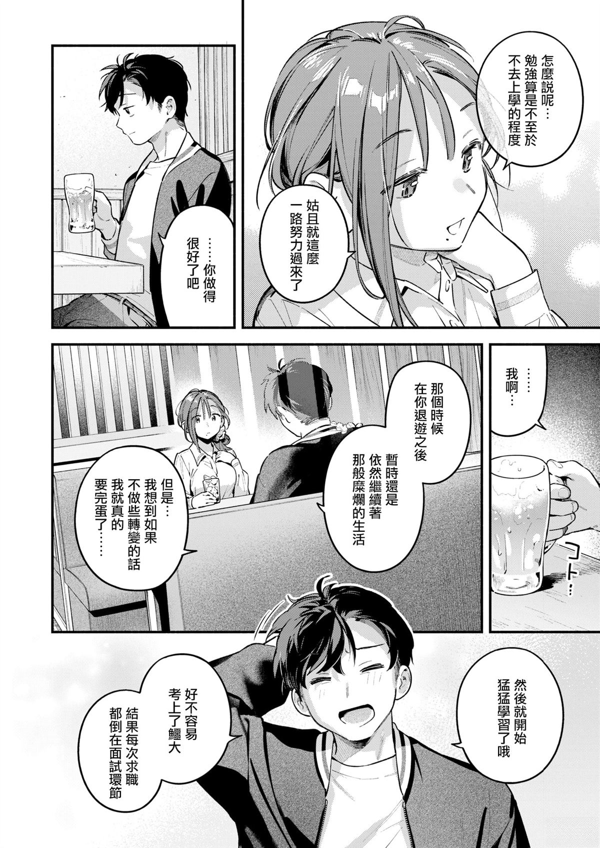 短篇10