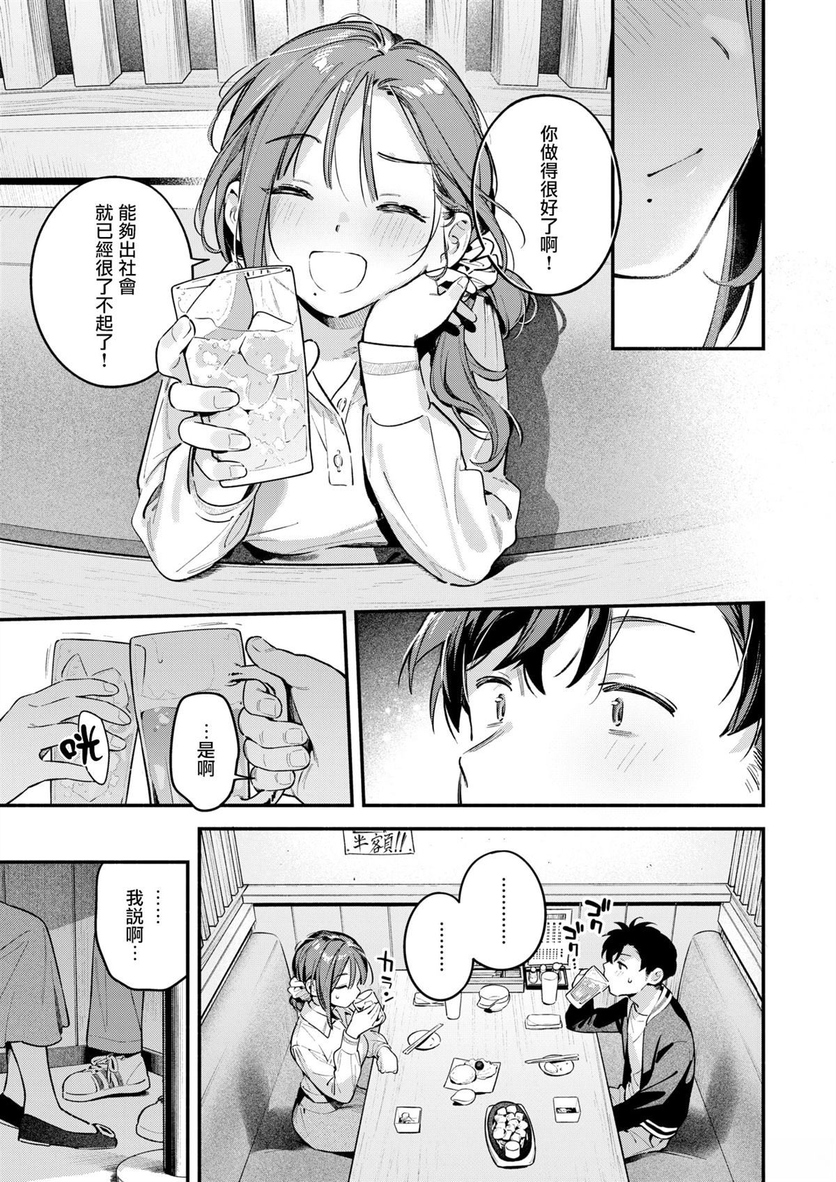 短篇11