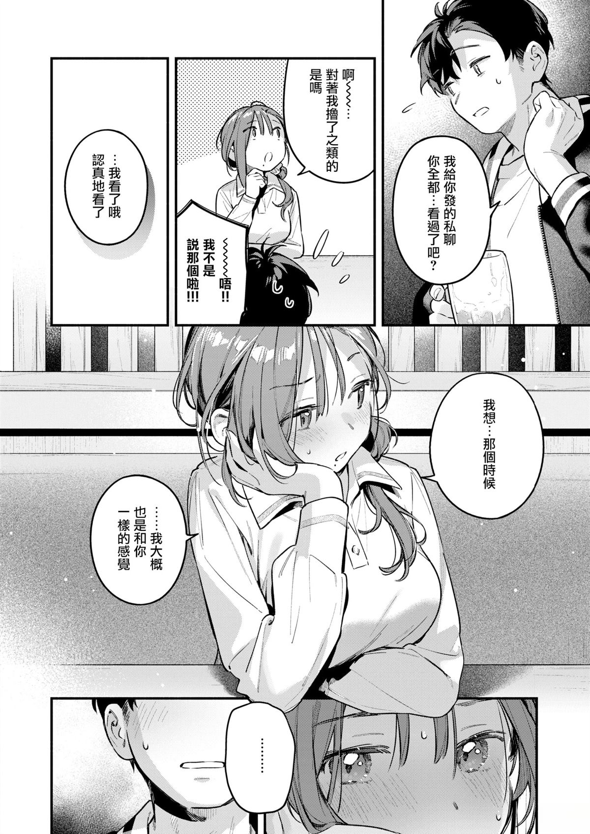 短篇12