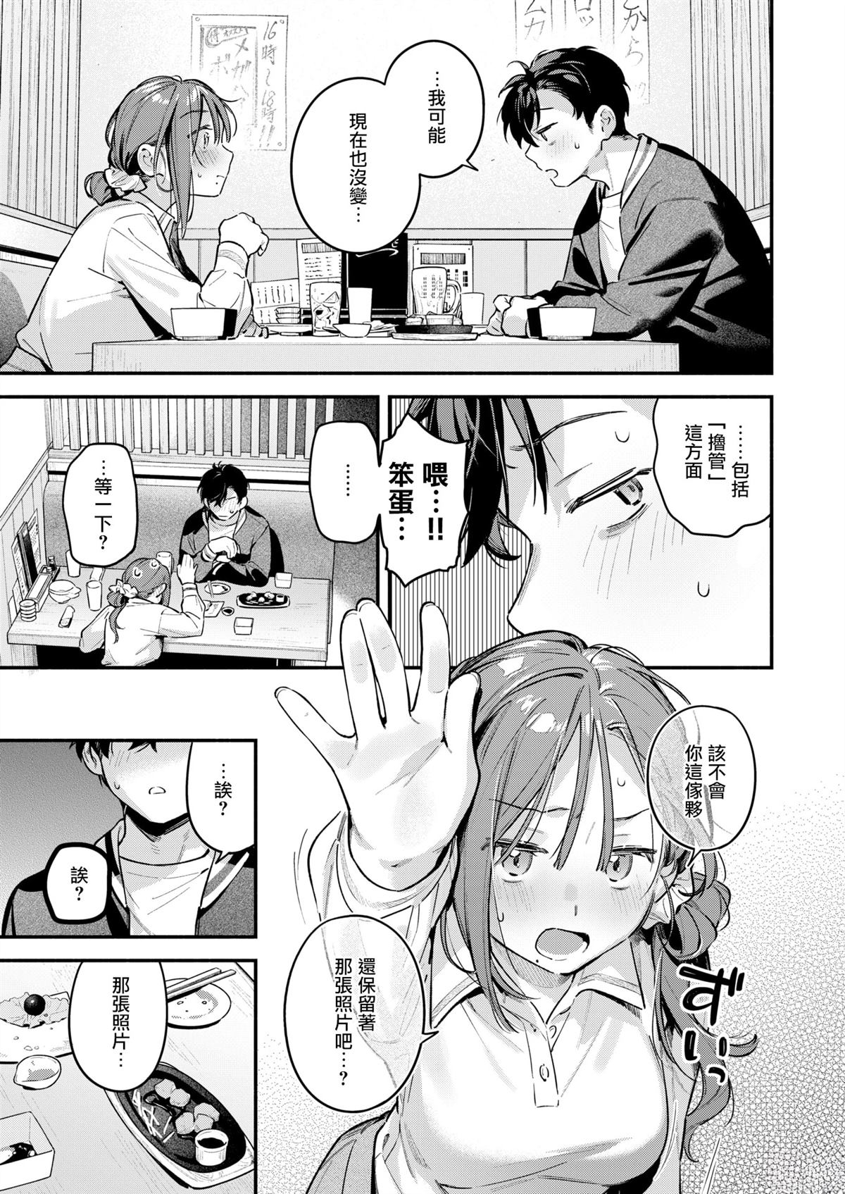 短篇13
