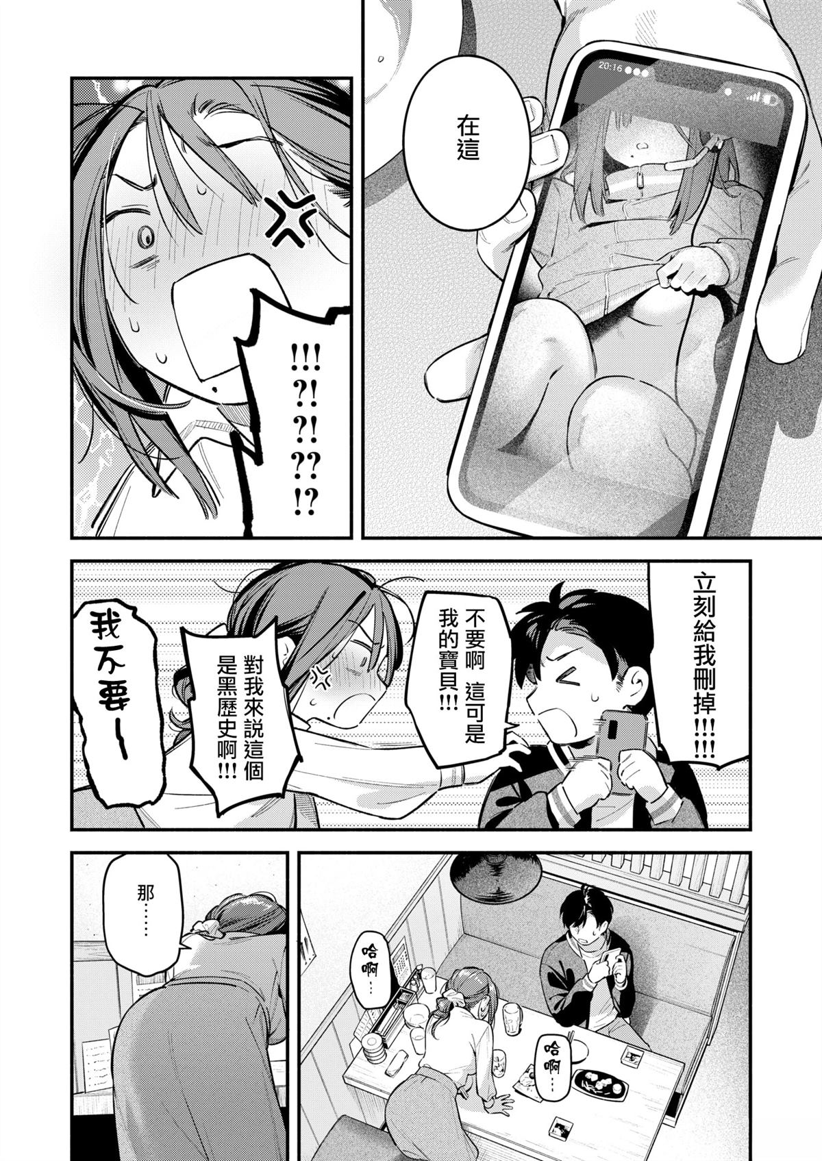 短篇14