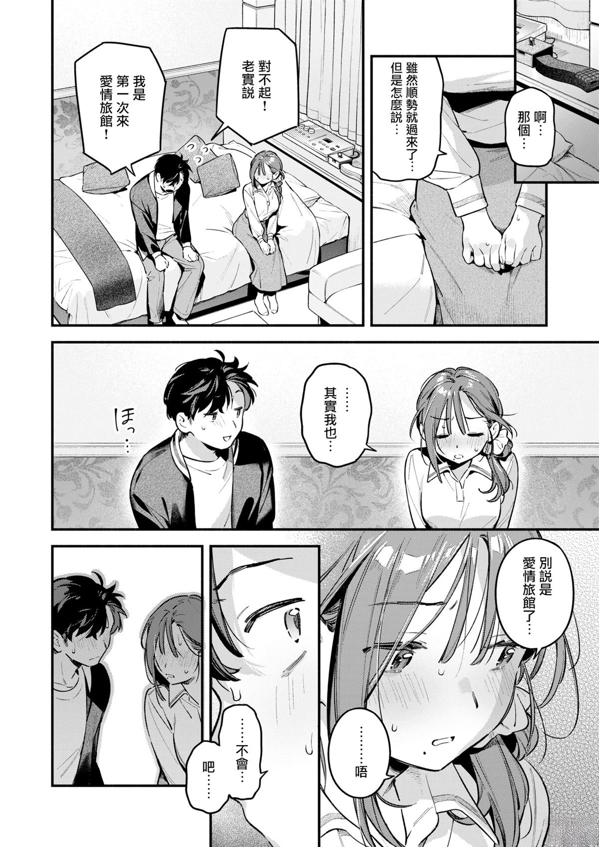 短篇16