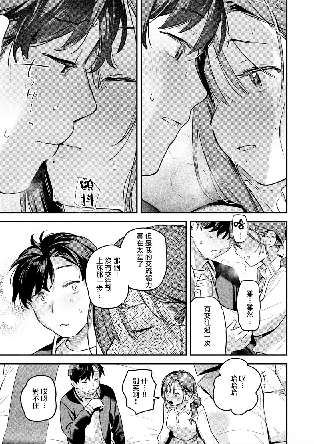 短篇17