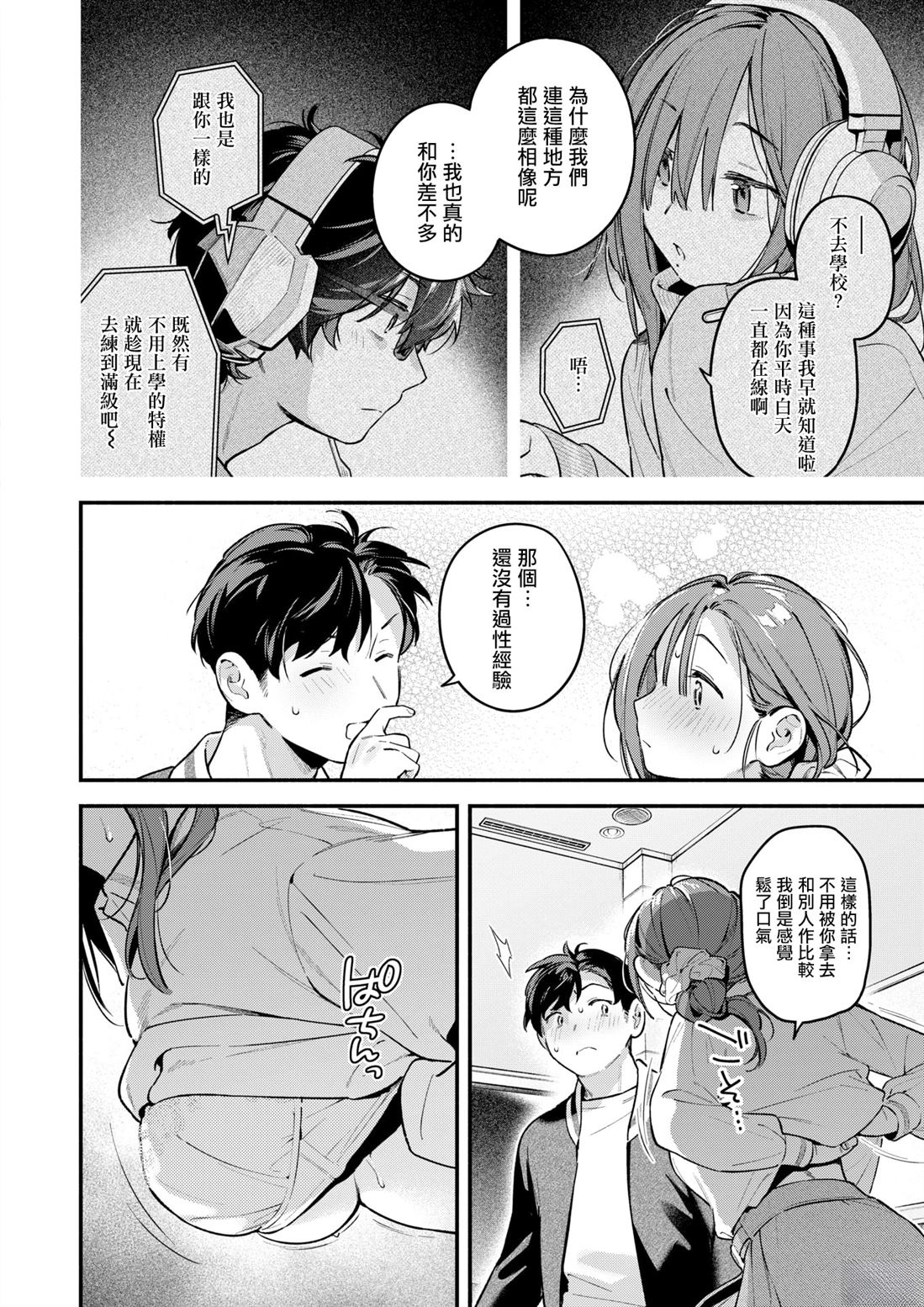 短篇18