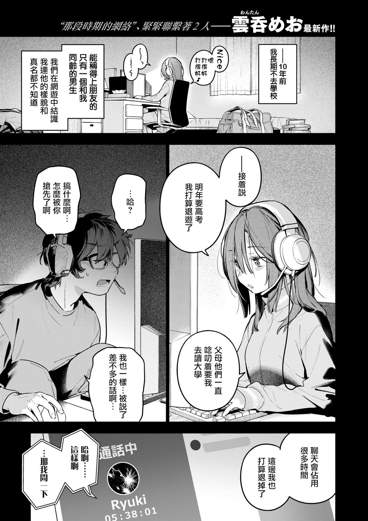 短篇3