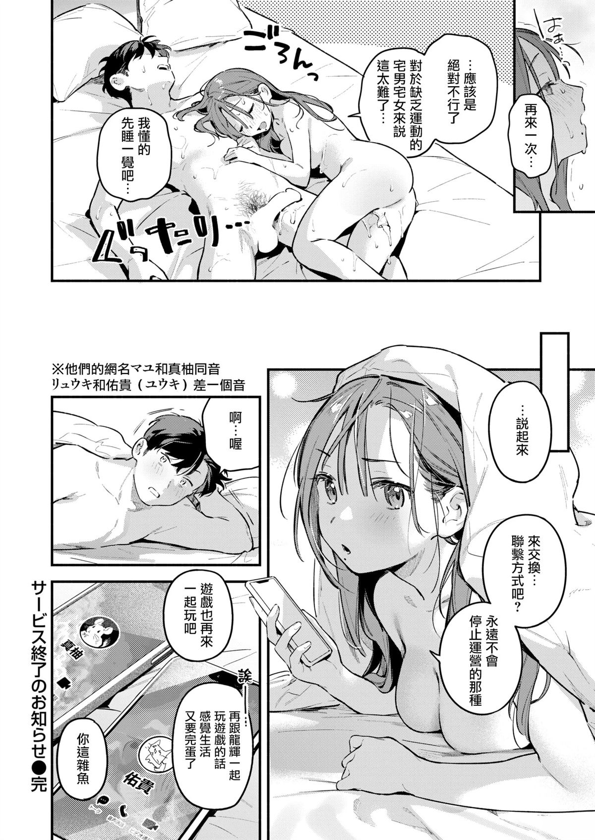 短篇35