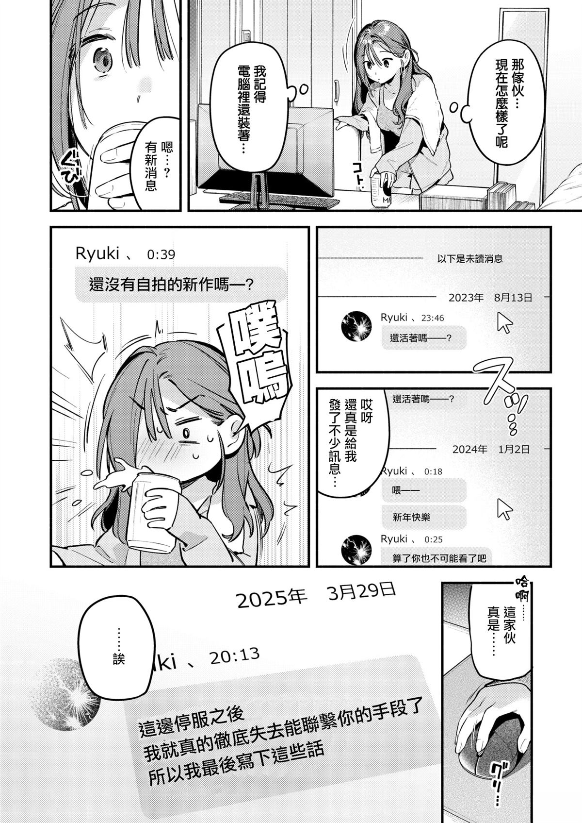 短篇6