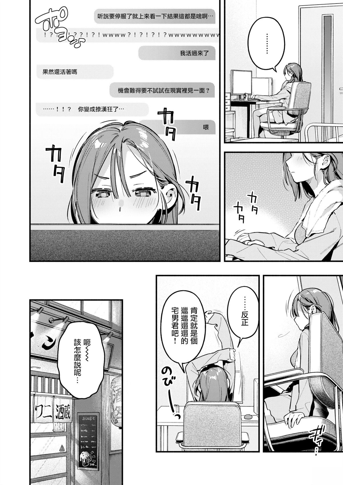 短篇8