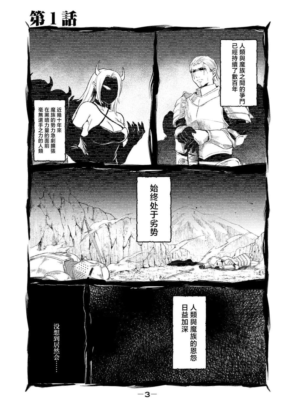 第1话0
