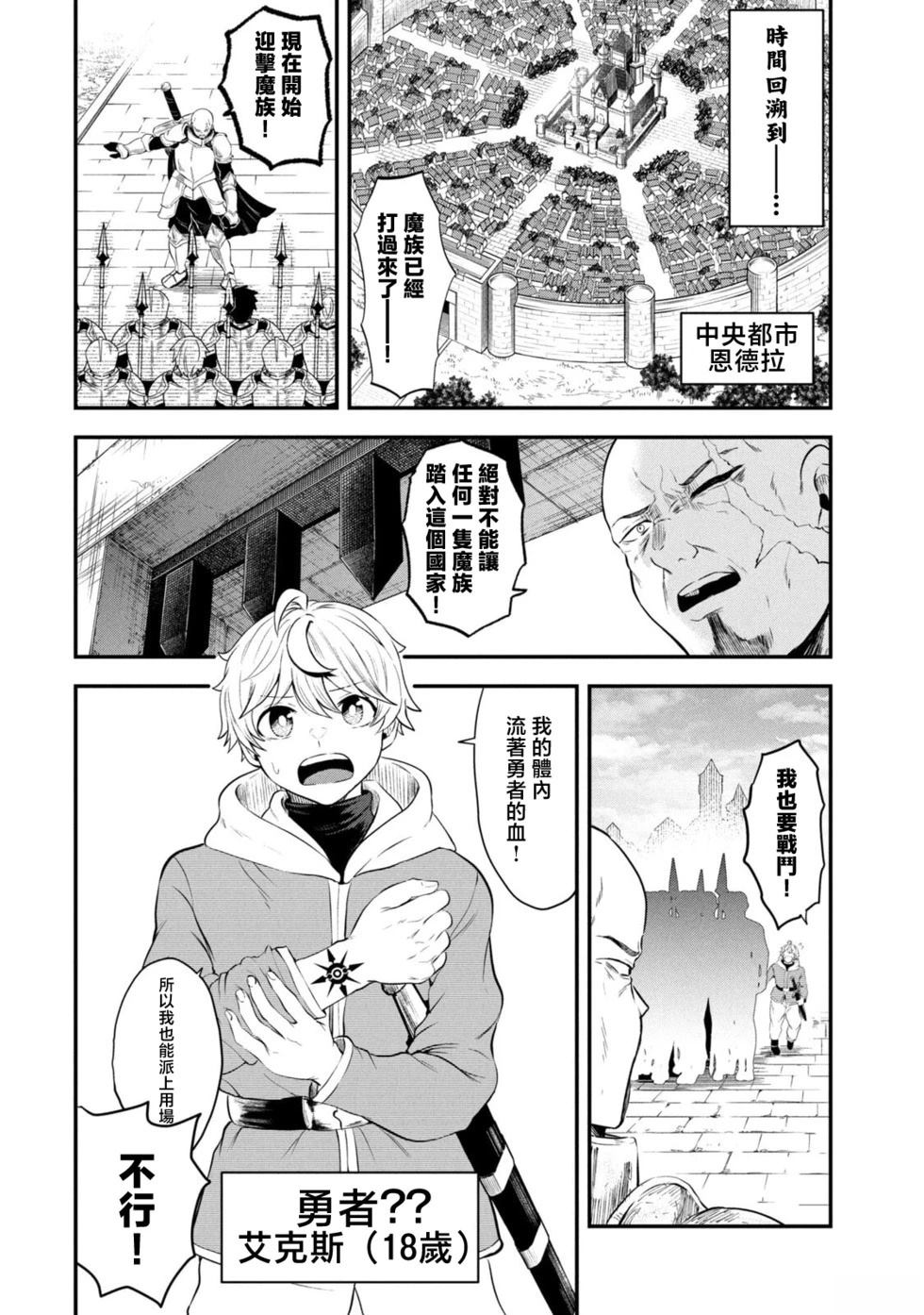 第1话2
