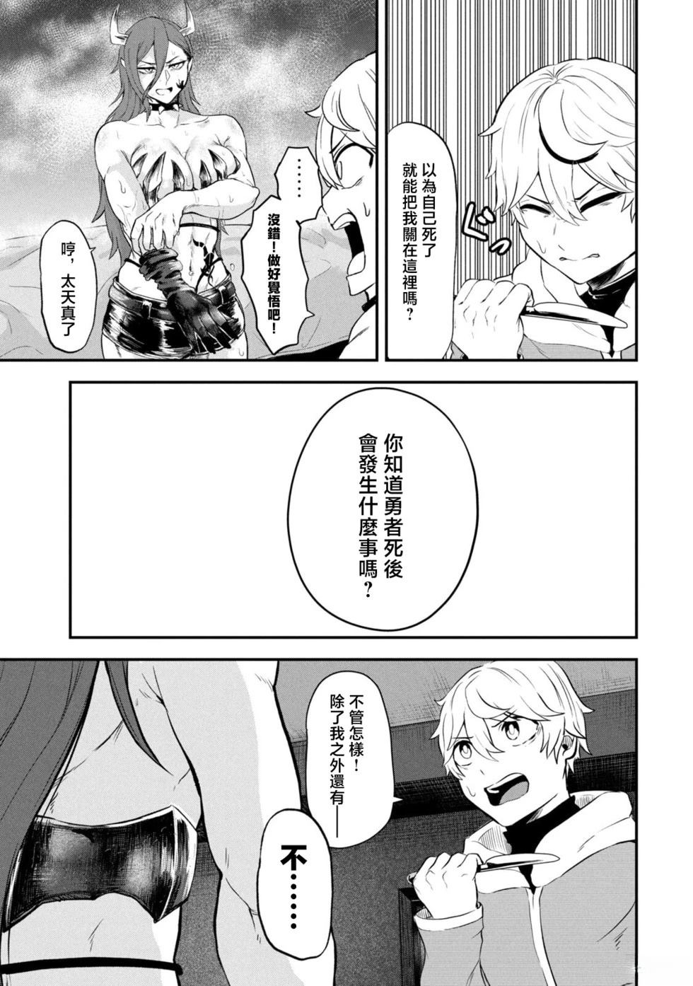 第1话21