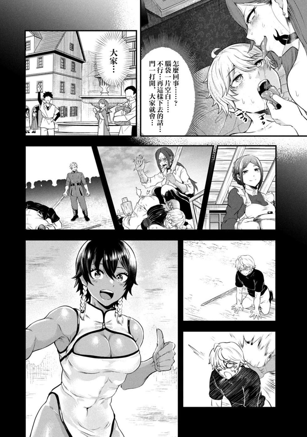 第1话30