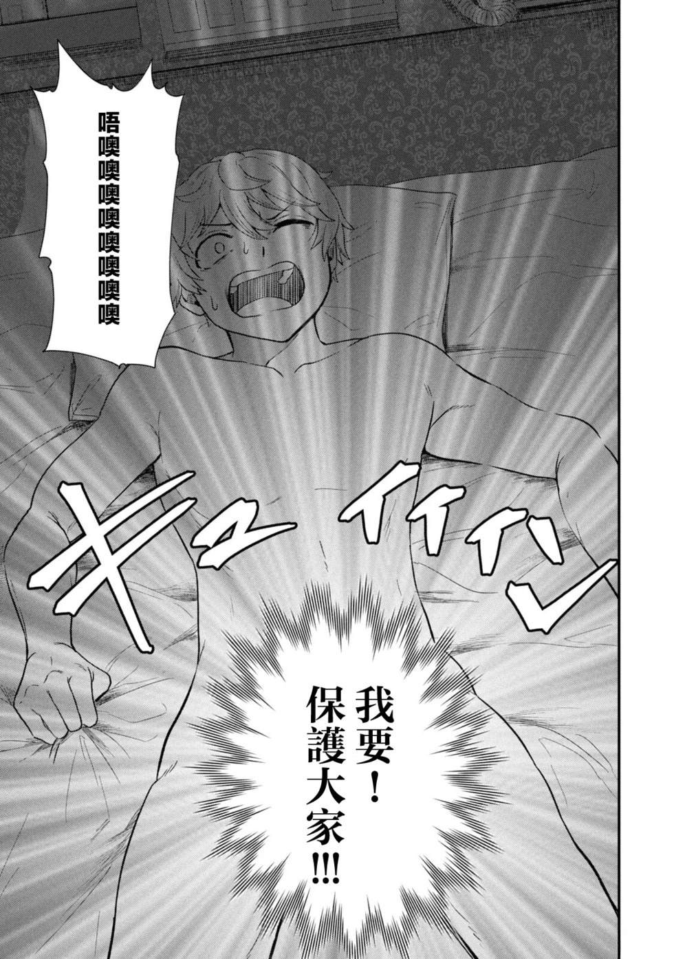 第1话31