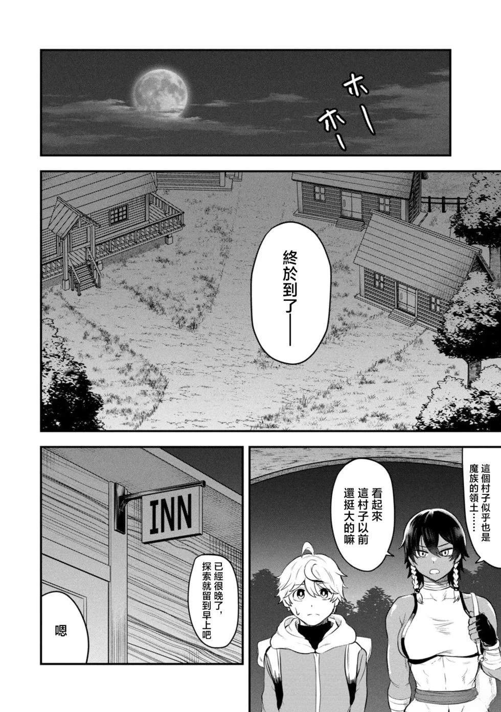 第2话3