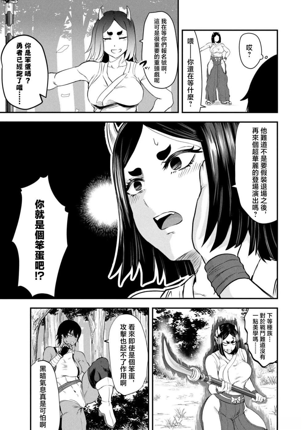 第2话30
