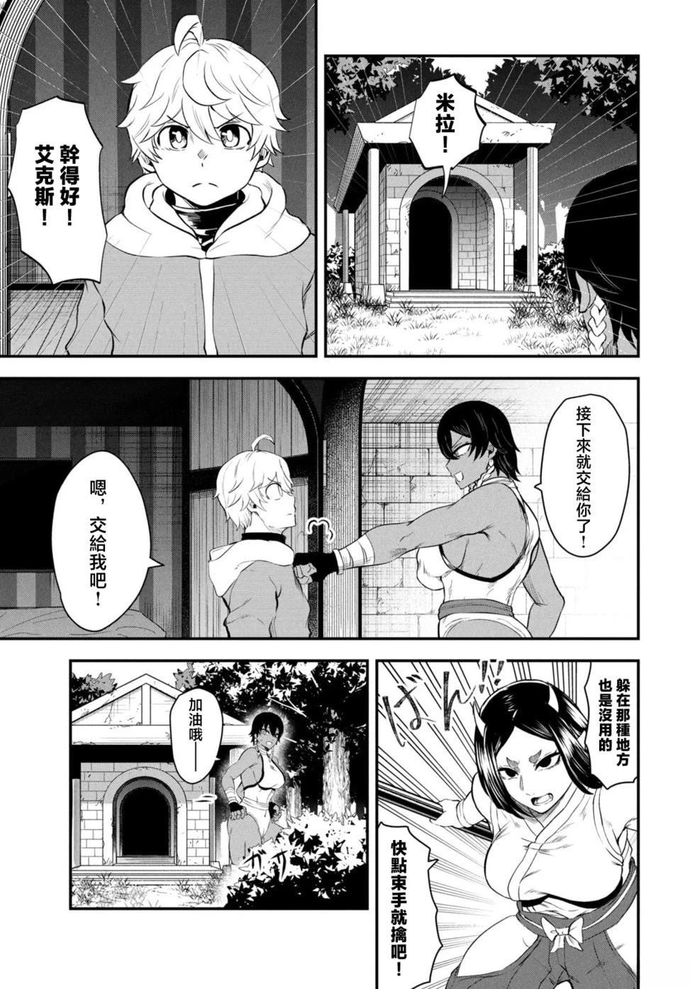 第2话34