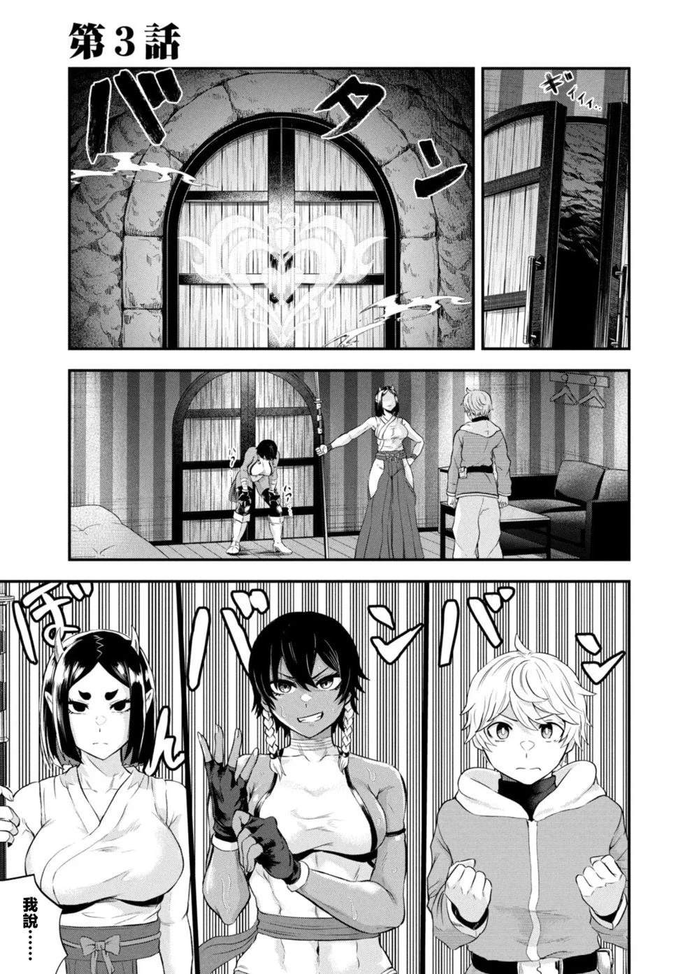 第3话0