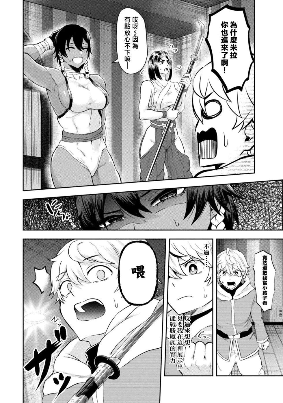 第3话1