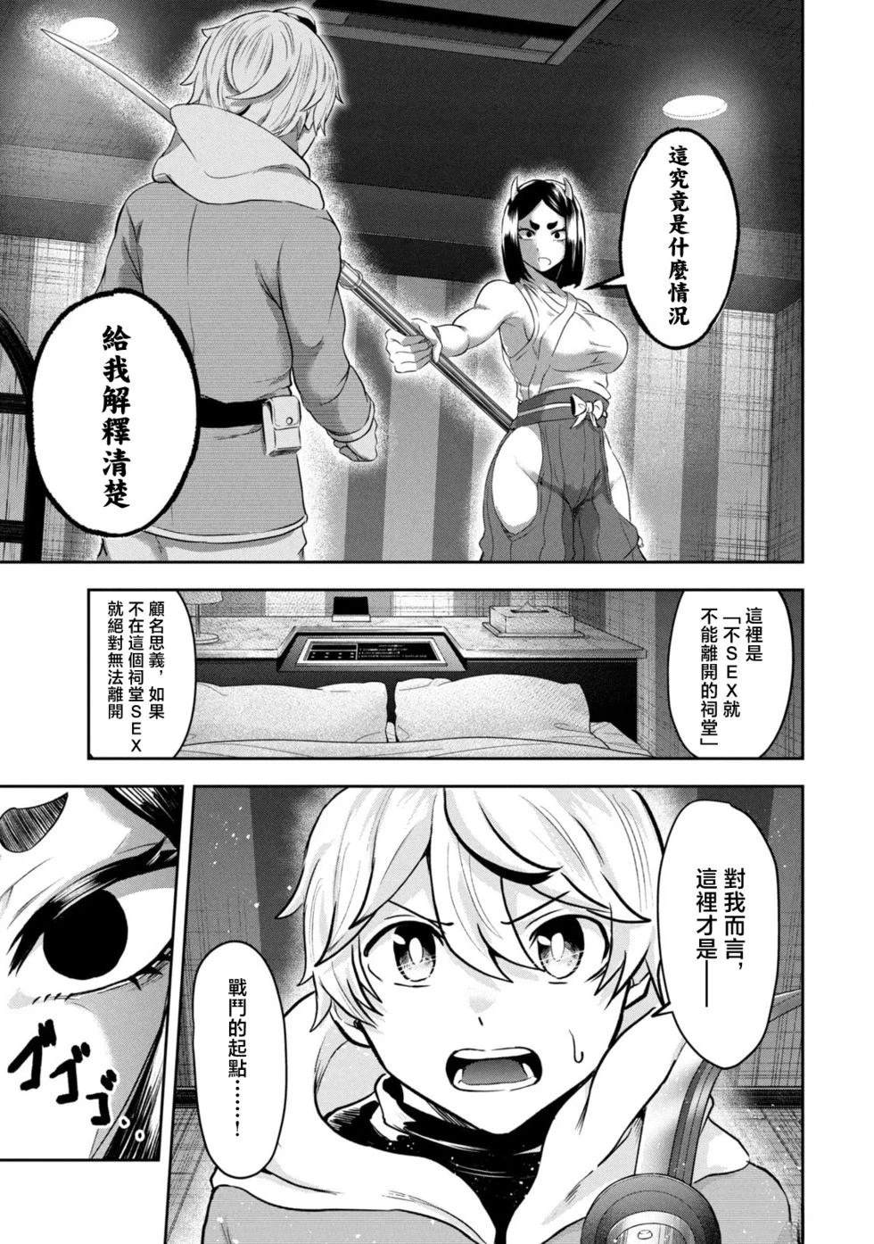 第3话2