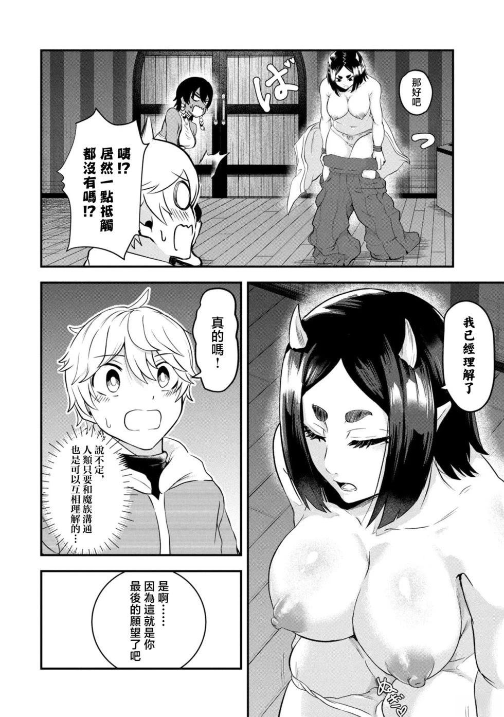 第3话3