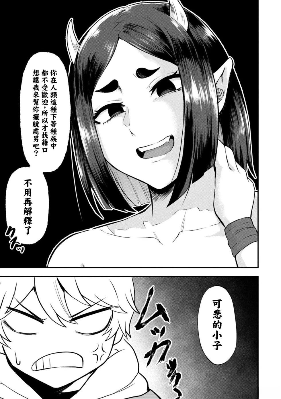第3话4