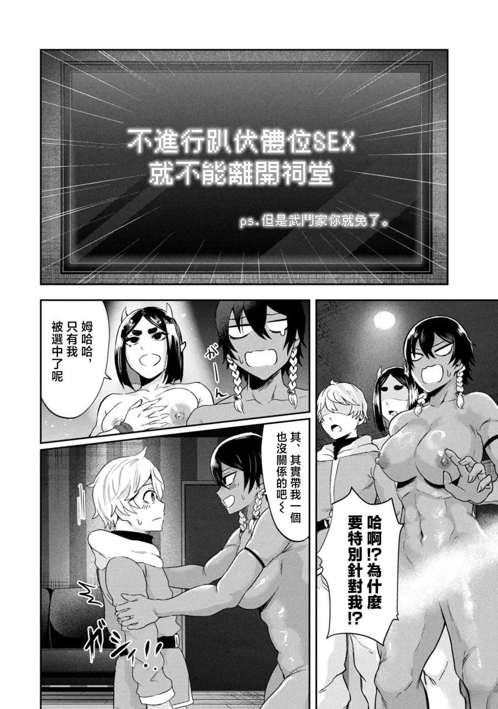 第3话7