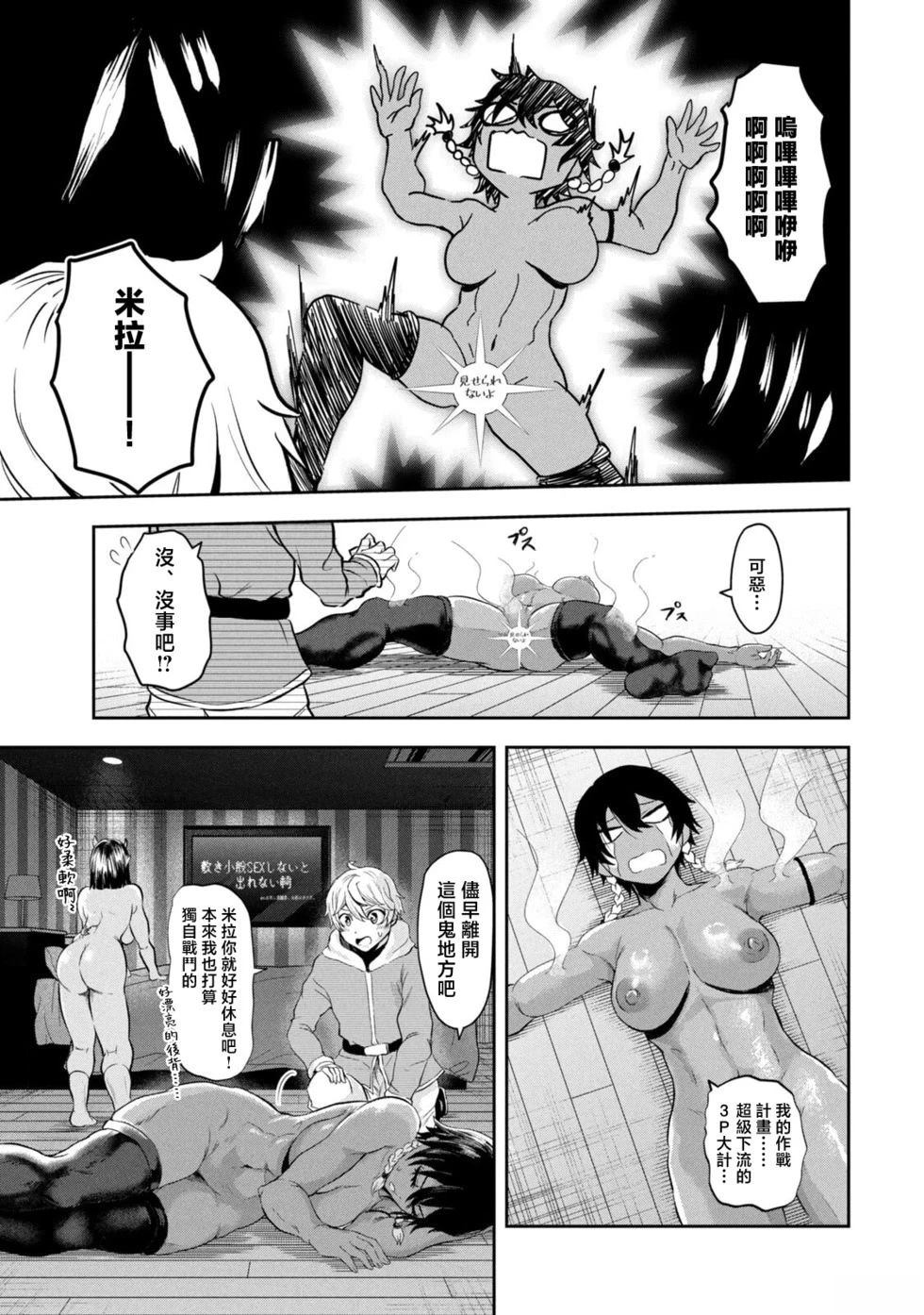 第3话8