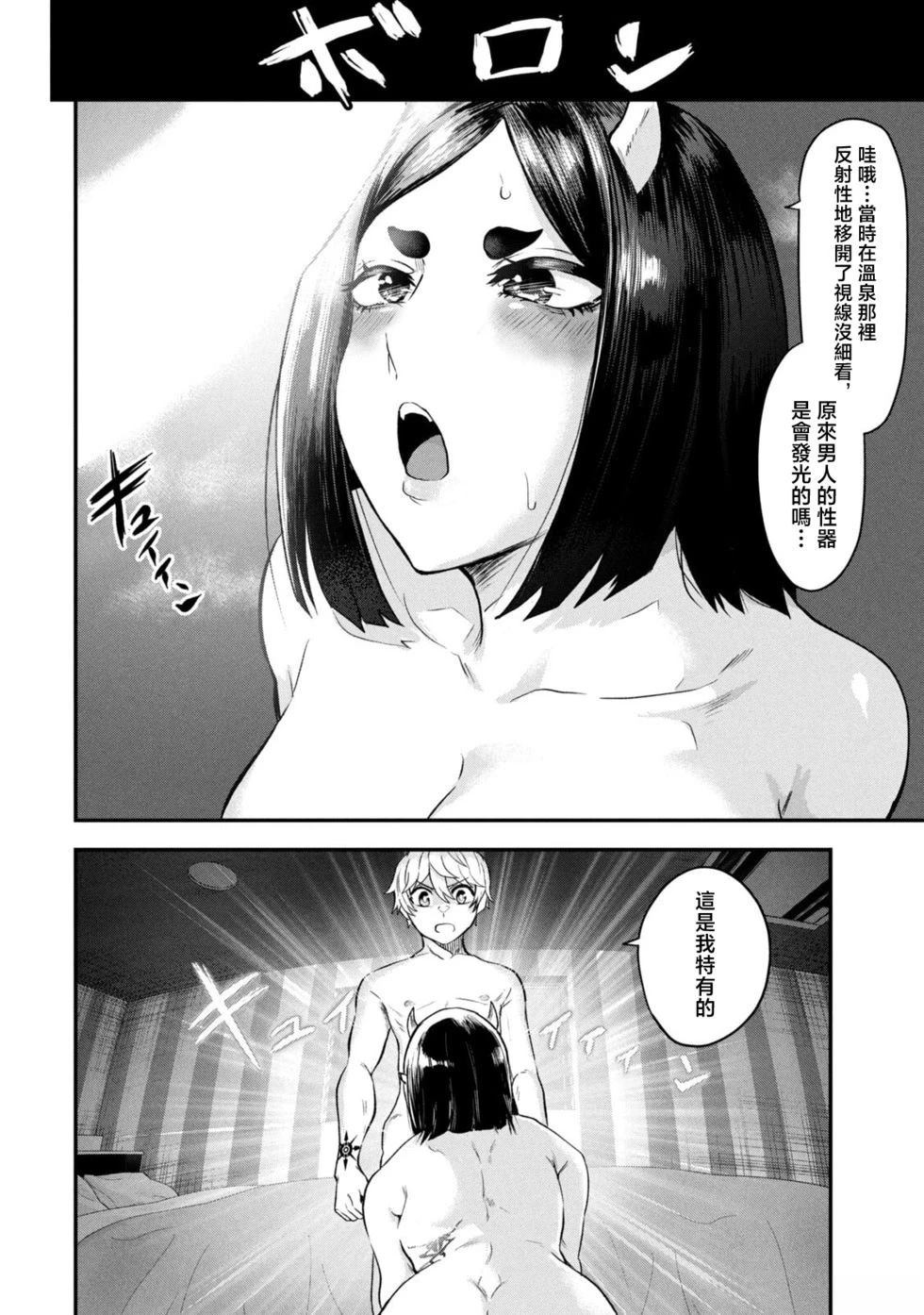 第3话9
