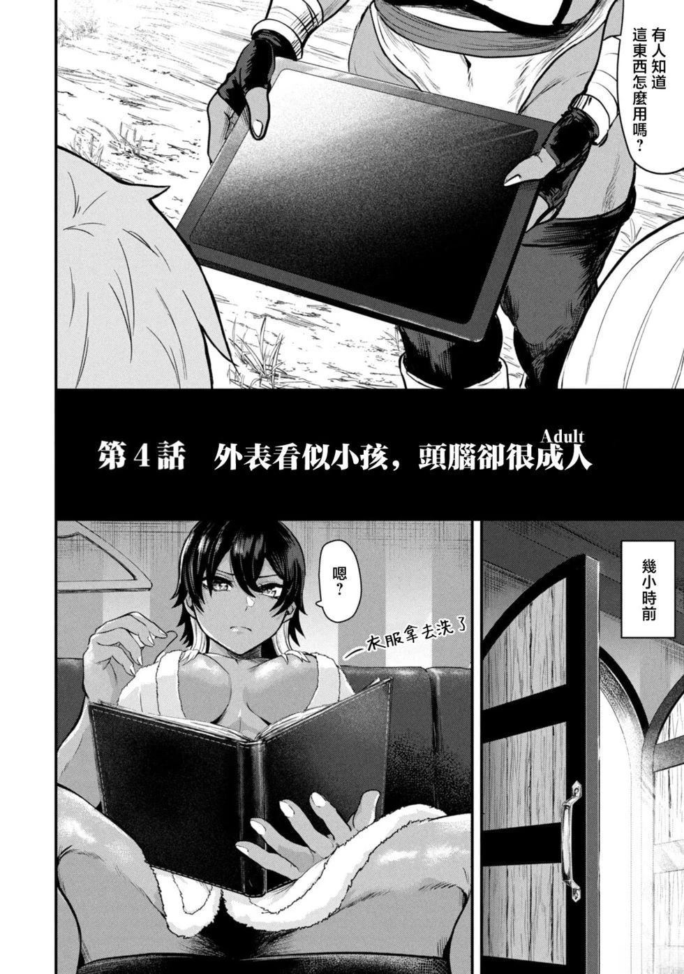 第4话1