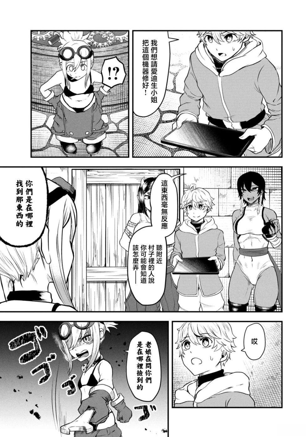 第4话10