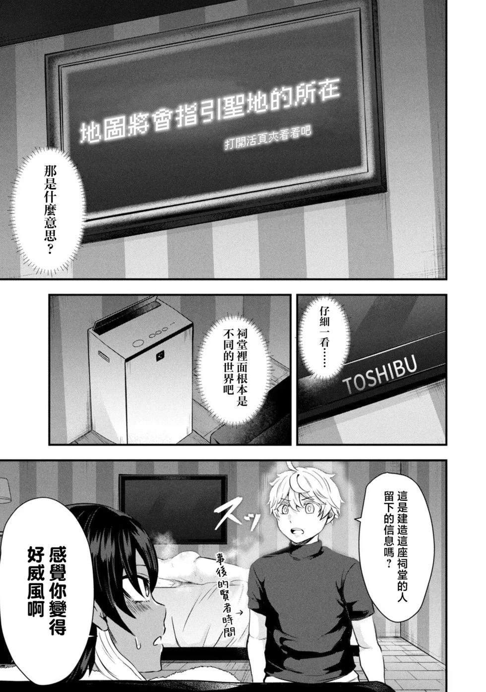 第4话2