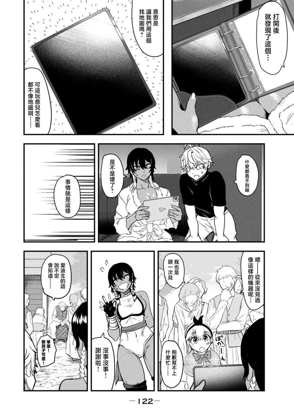 第4话3