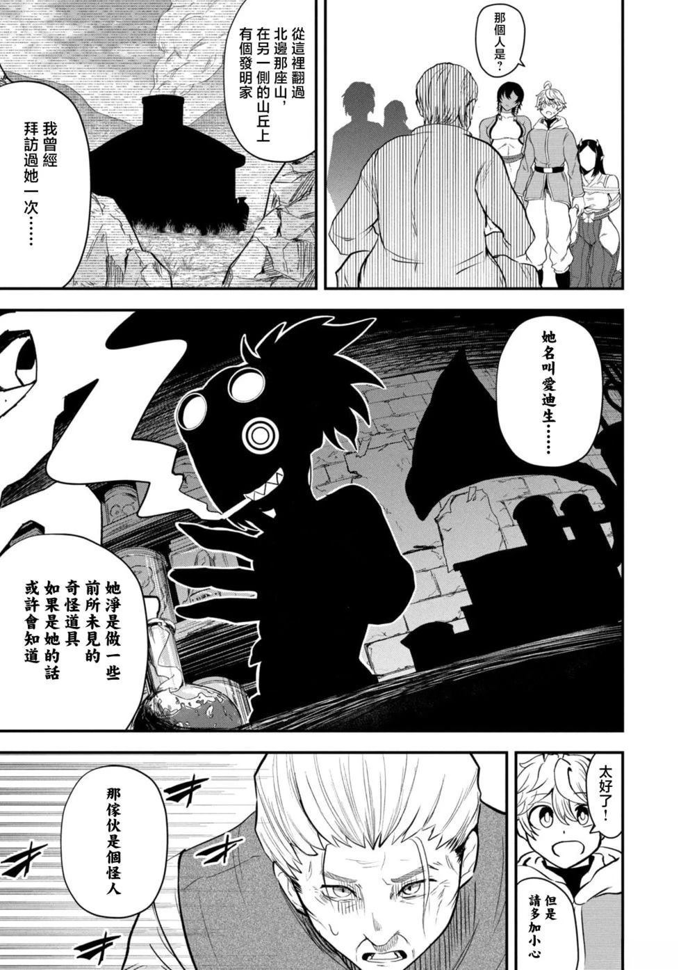第4话4