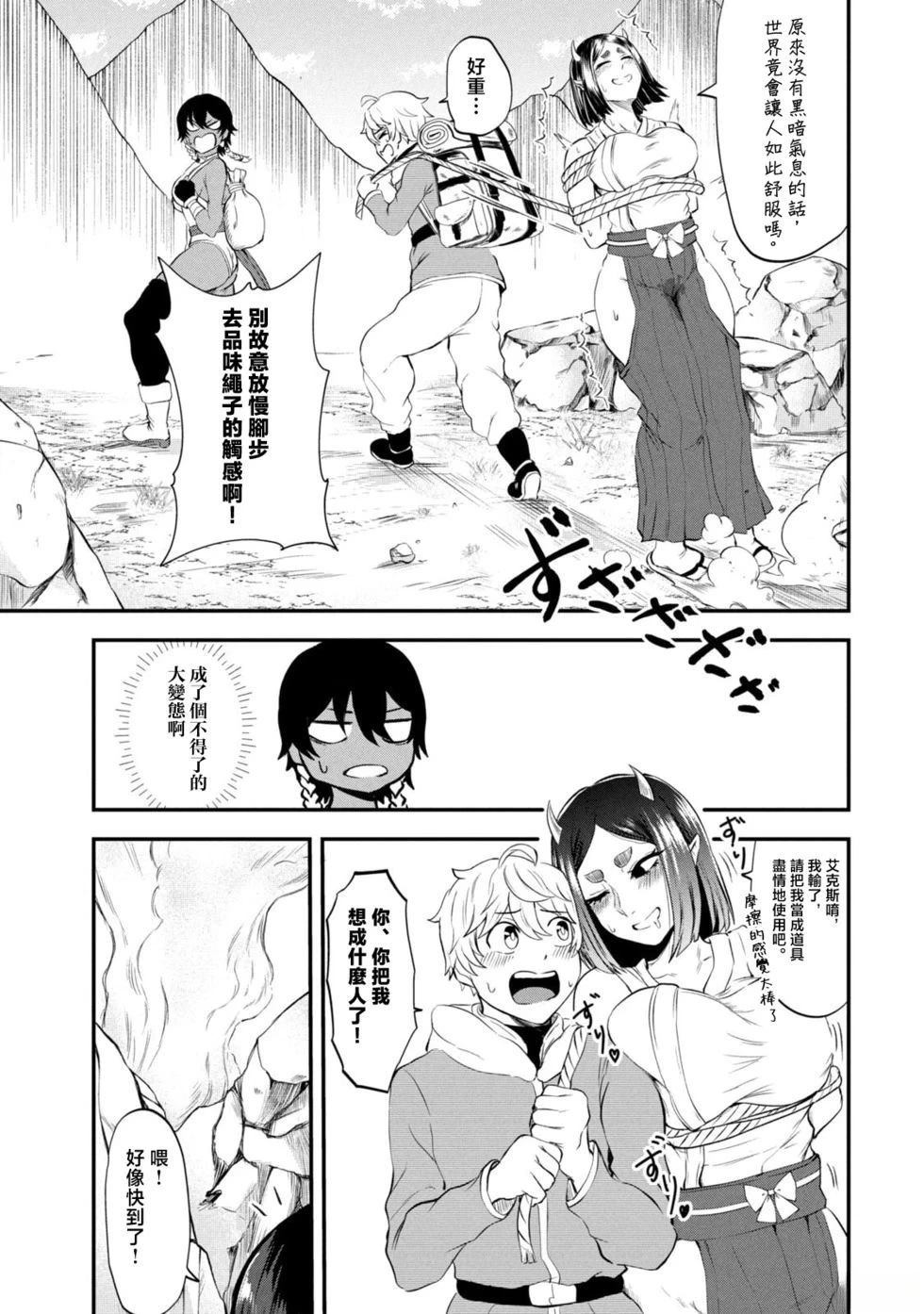 第4话6