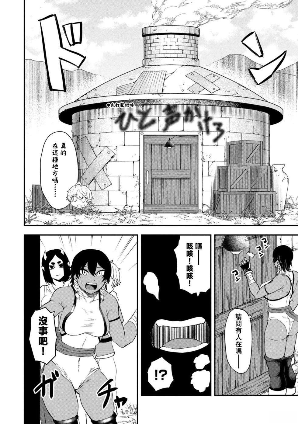 第4话7