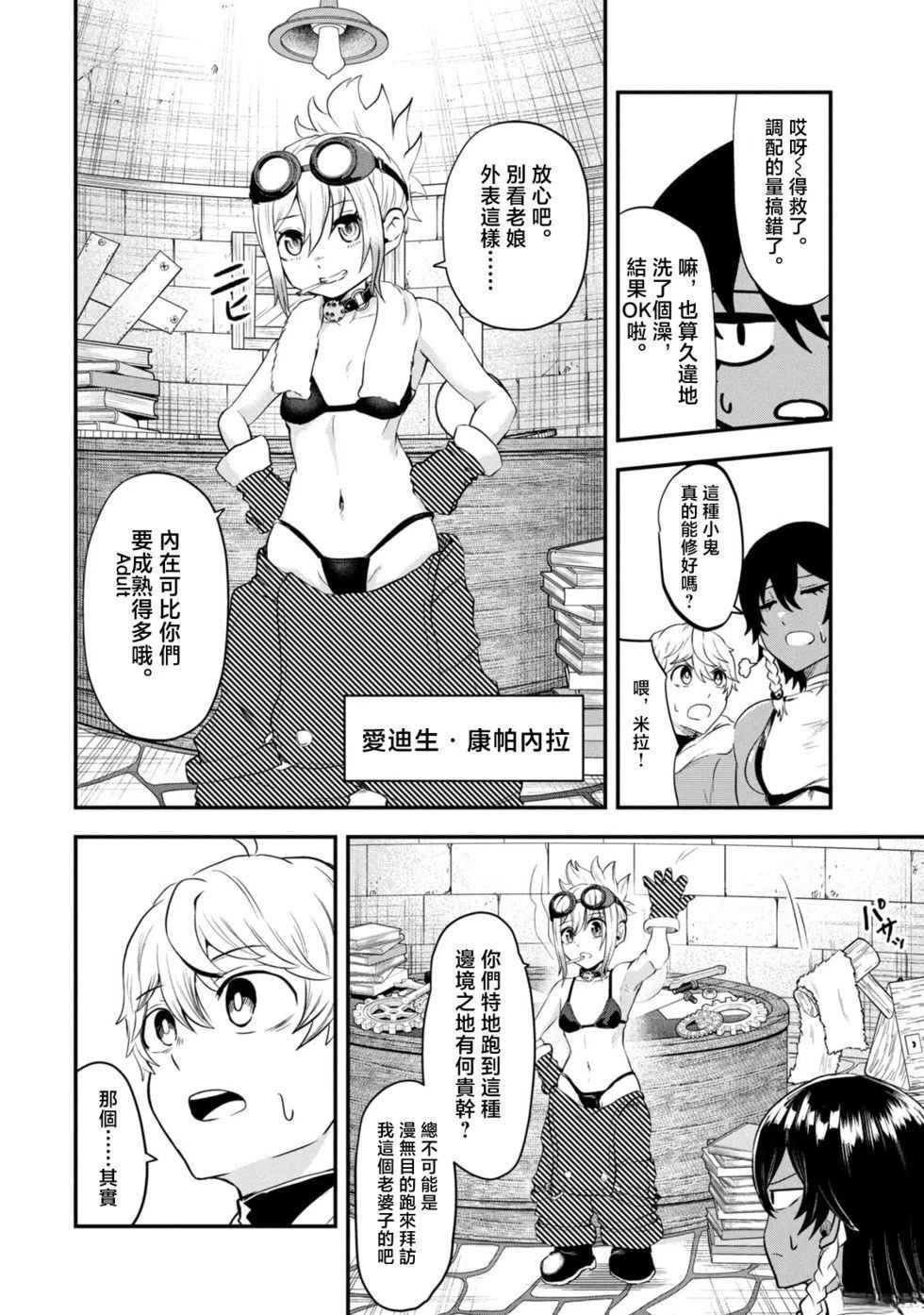第4话9