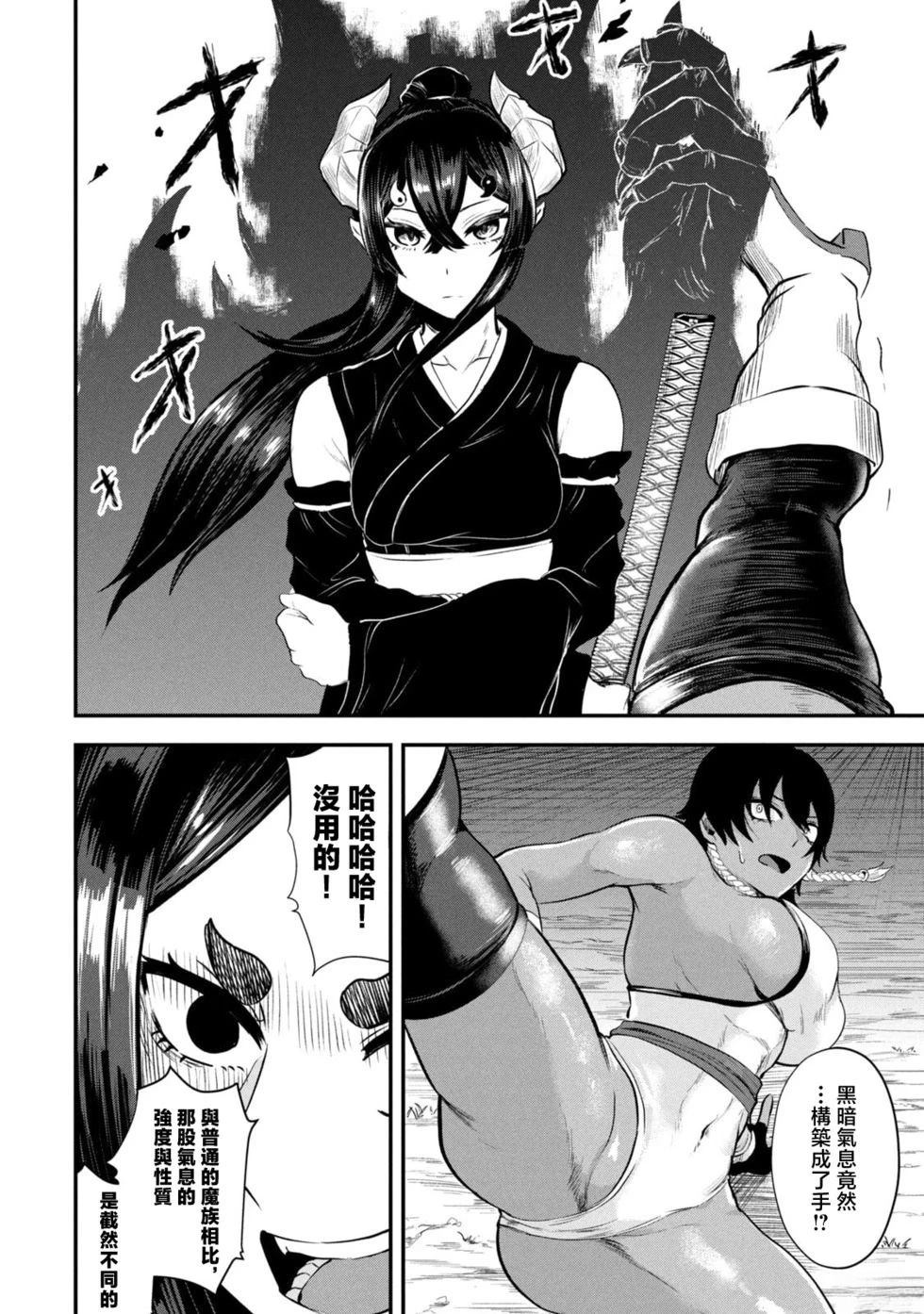 第5话10